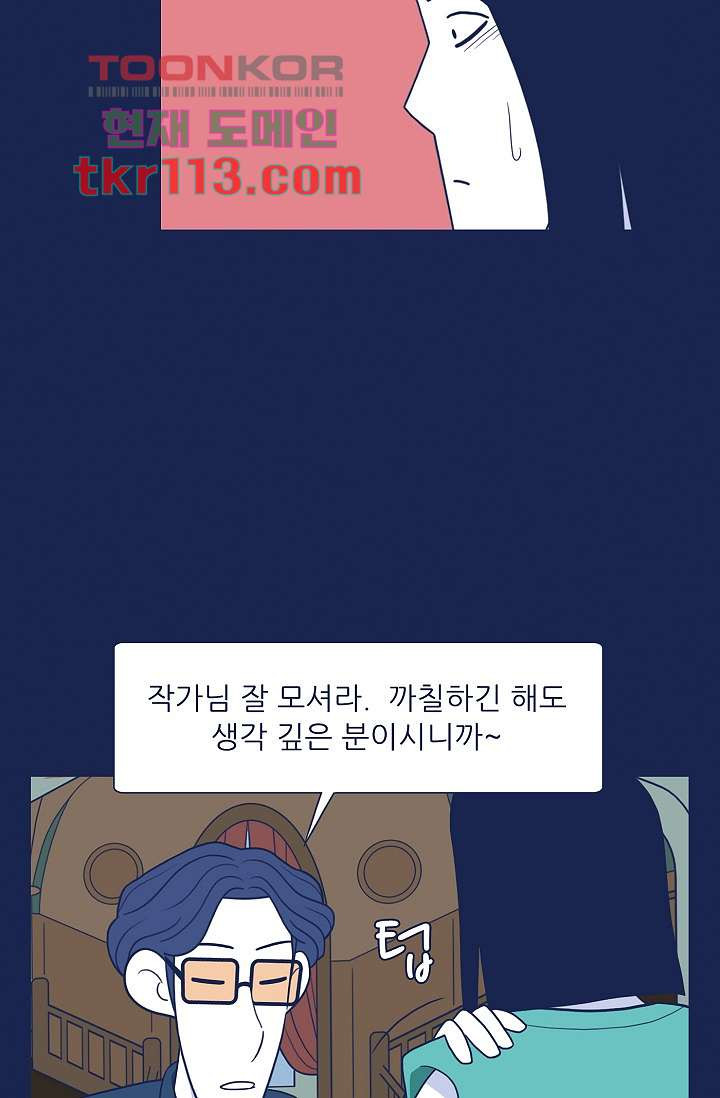 들숨날숨 36화 - 웹툰 이미지 25