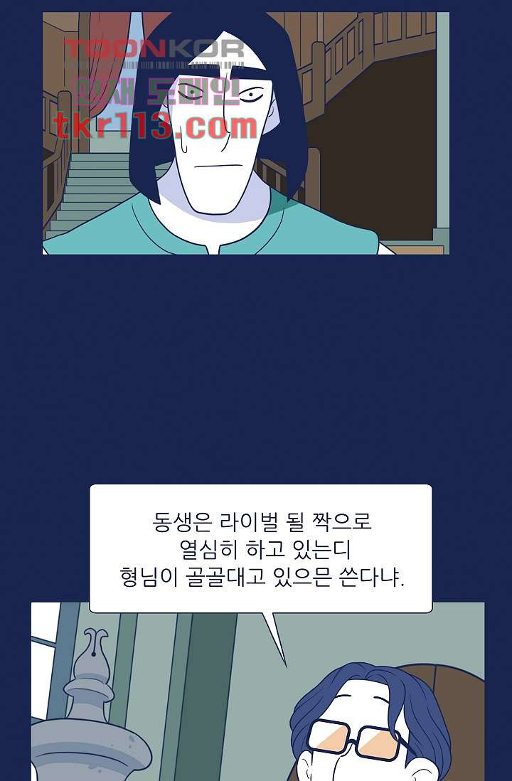 들숨날숨 36화 - 웹툰 이미지 29