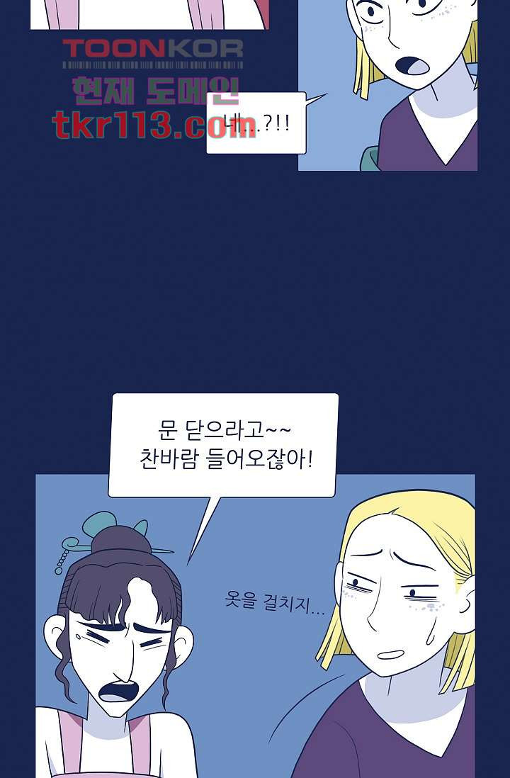 들숨날숨 36화 - 웹툰 이미지 39