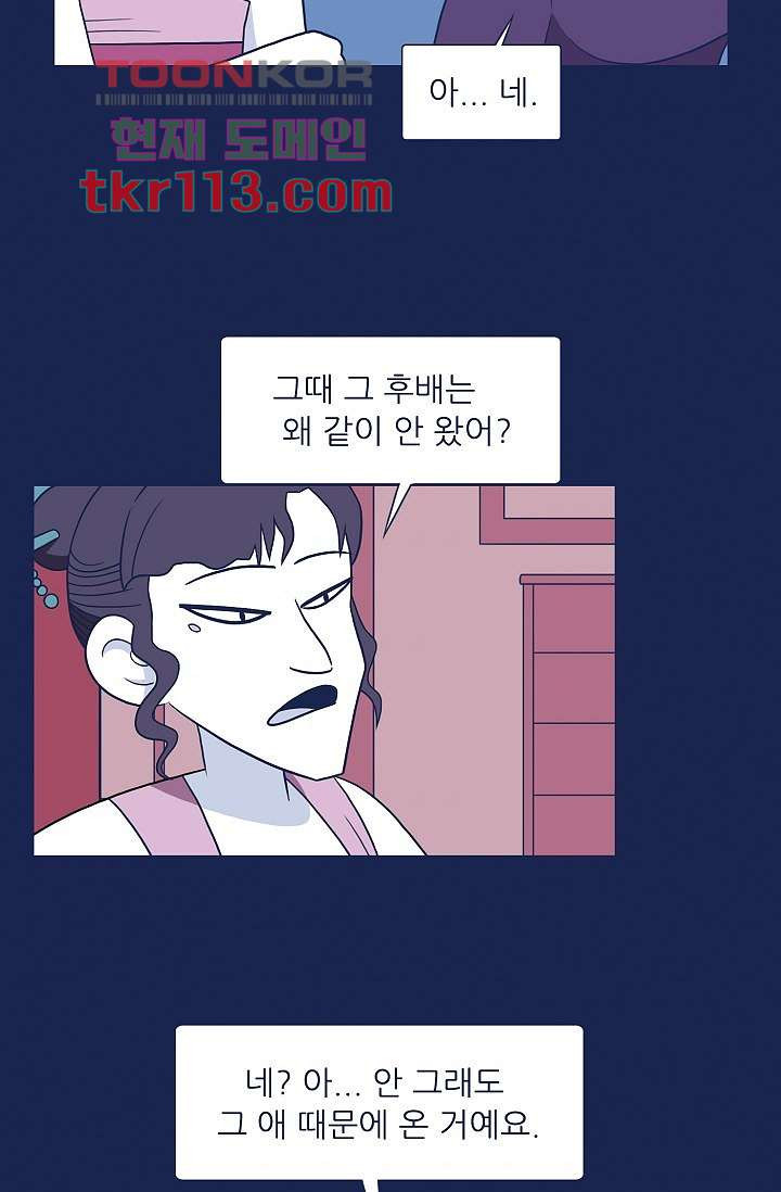 들숨날숨 36화 - 웹툰 이미지 40