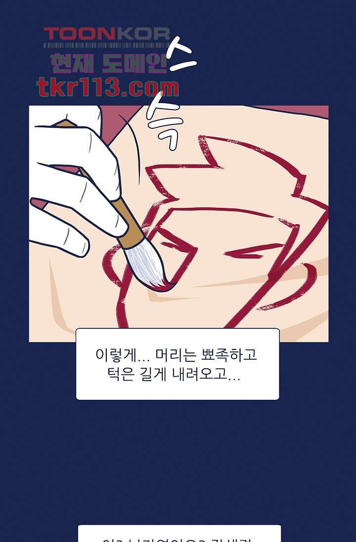 들숨날숨 36화 - 웹툰 이미지 45