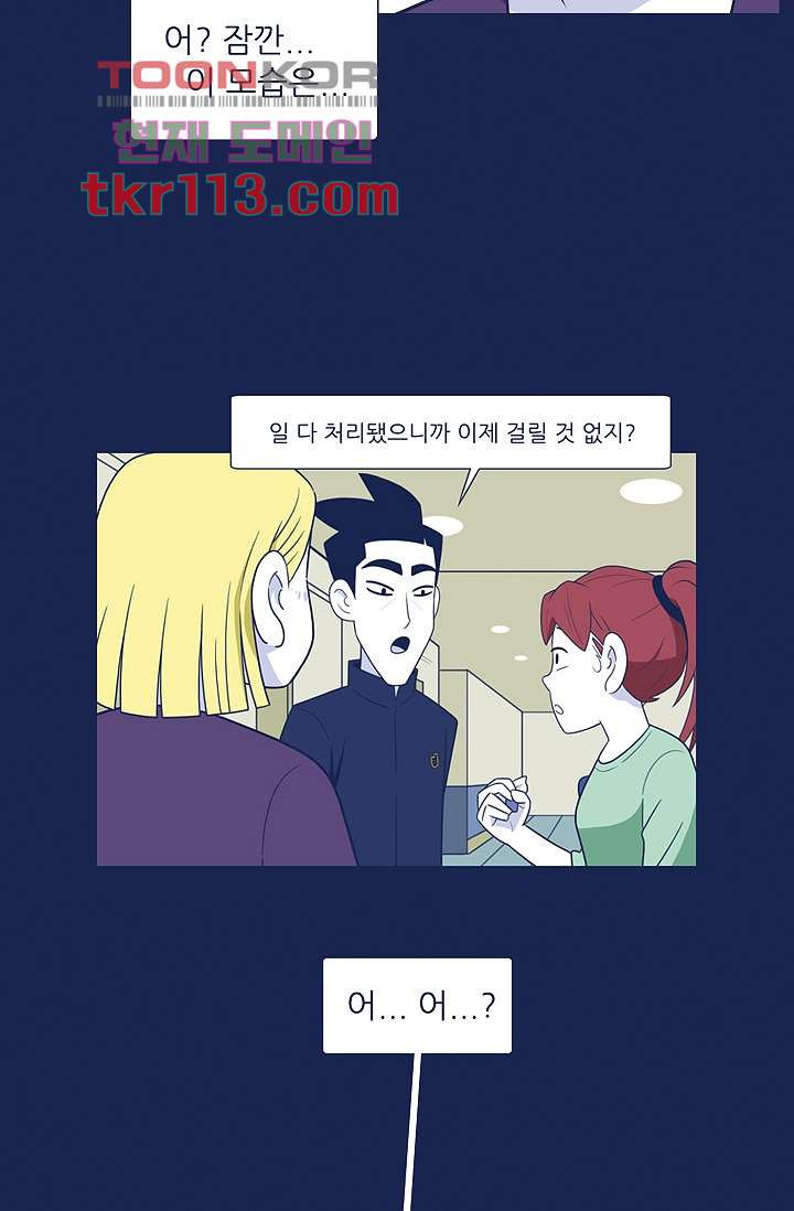 들숨날숨 36화 - 웹툰 이미지 47