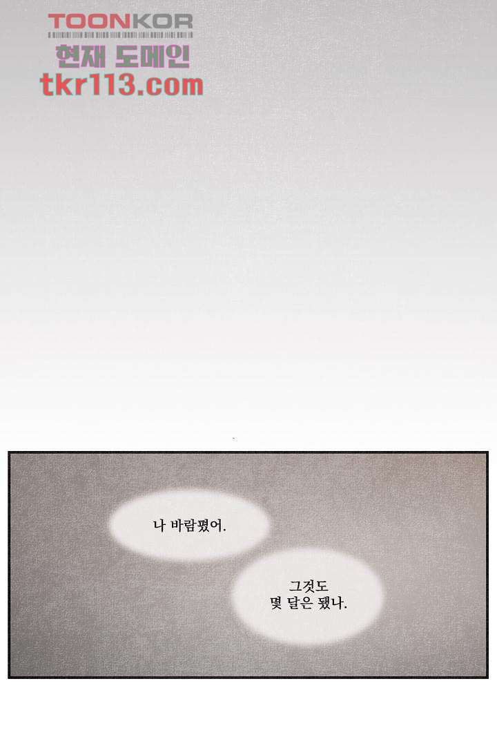 안녕은하세요 41화 - 웹툰 이미지 36