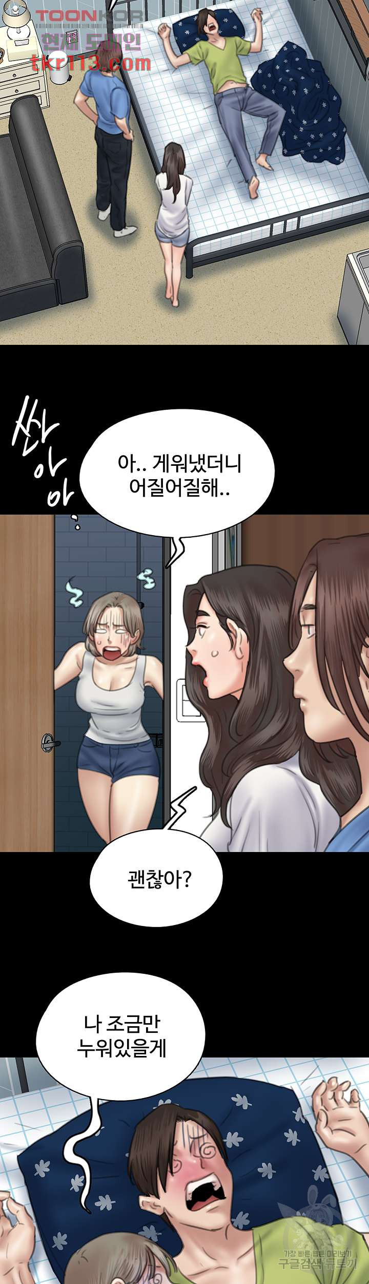 애로맨스 35화 - 웹툰 이미지 22