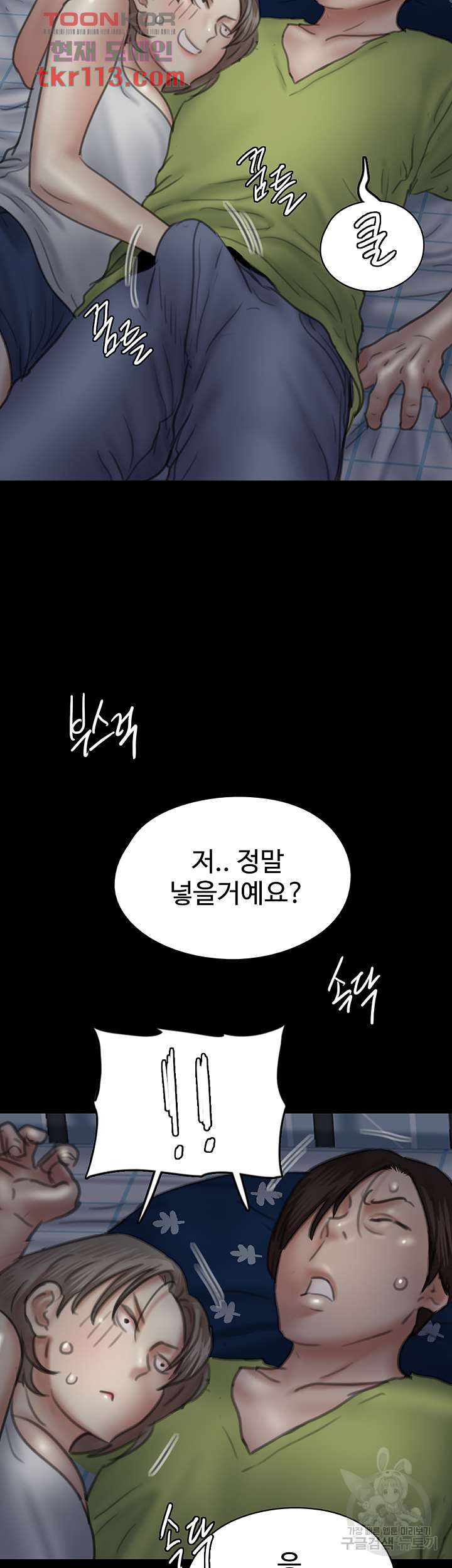 애로맨스 35화 - 웹툰 이미지 43