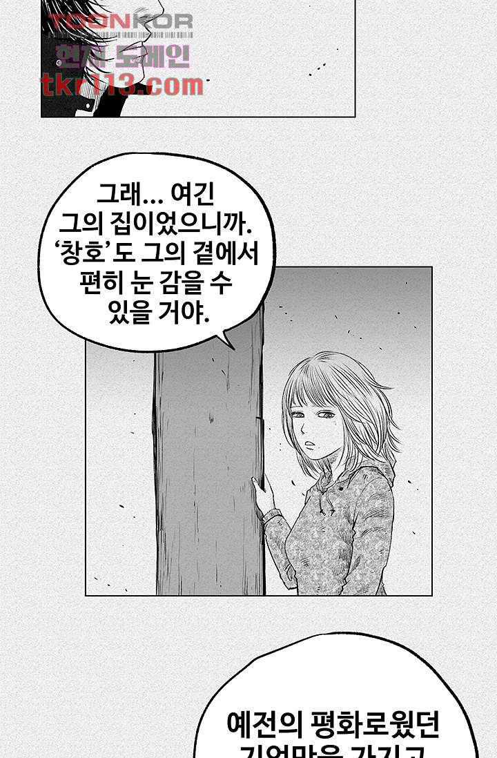 피그맨 37화 - 웹툰 이미지 7