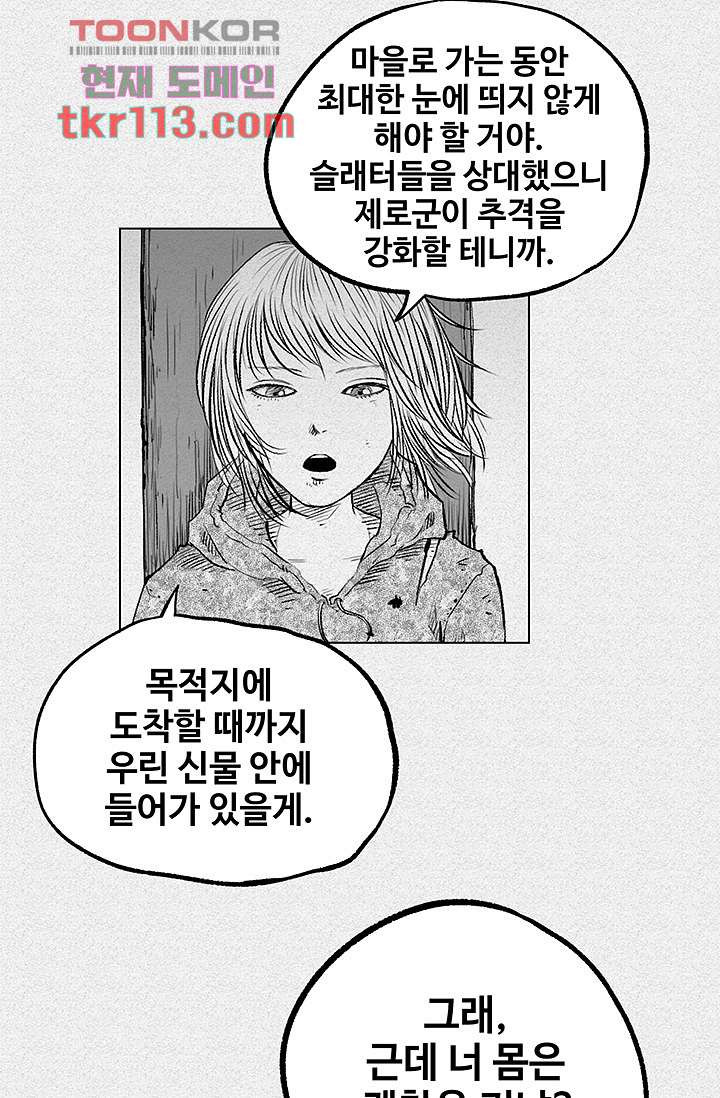 피그맨 37화 - 웹툰 이미지 18