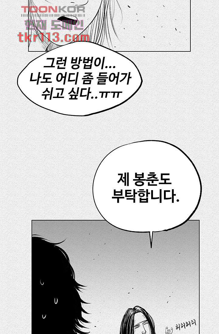 피그맨 37화 - 웹툰 이미지 20