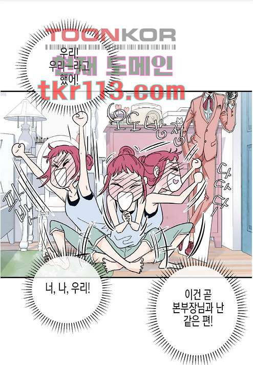 울트라 비서 42화 - 웹툰 이미지 29