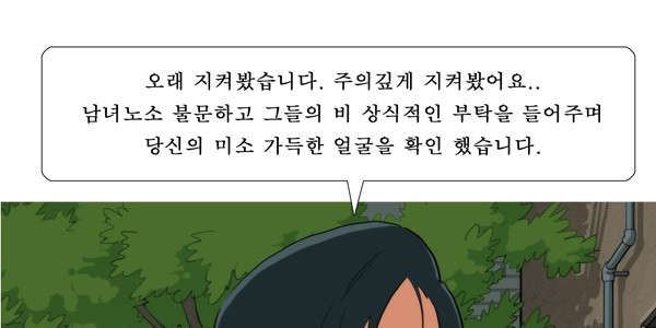 세브리깡 2부 6화 - 웹툰 이미지 42