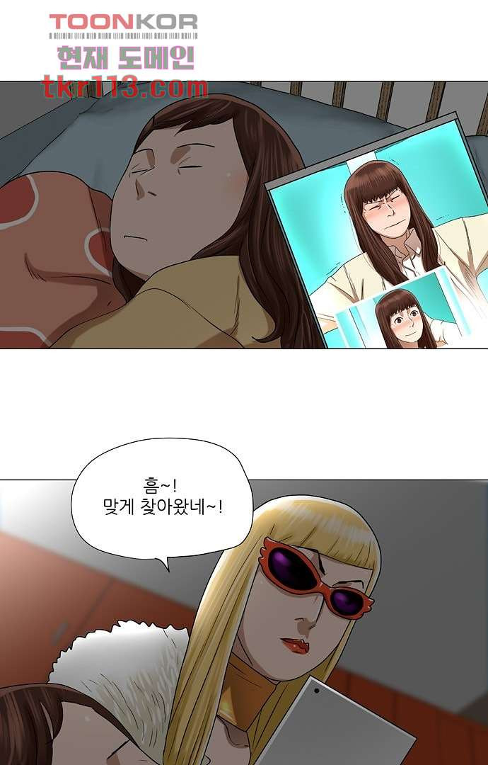 하늘에서 떨어진 폴 31화 - 웹툰 이미지 1