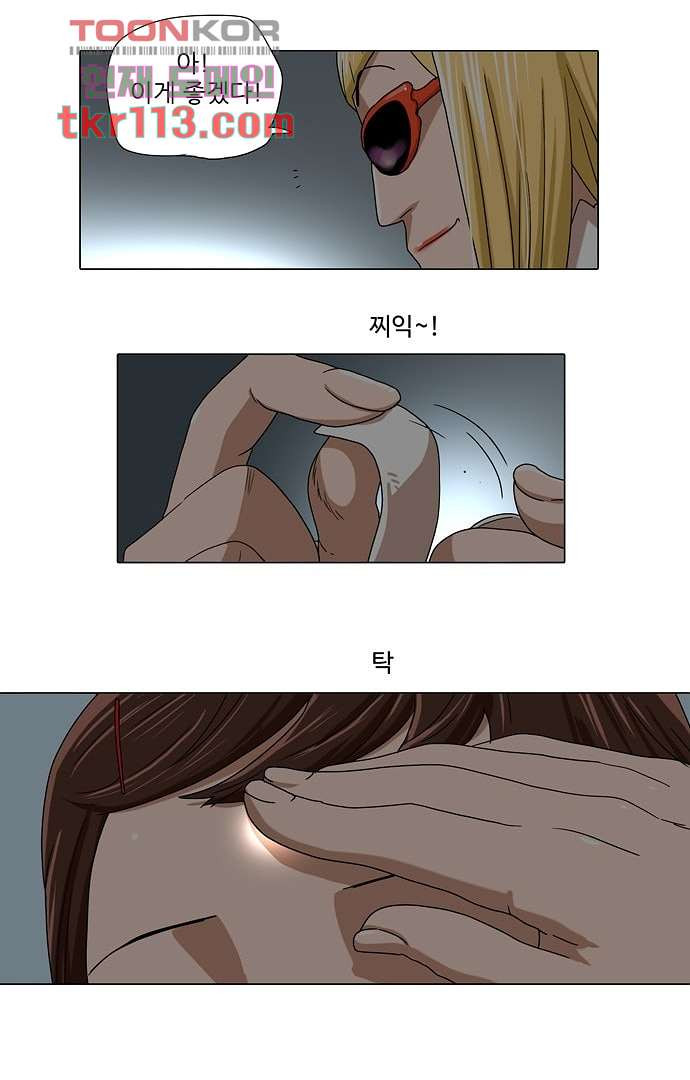 하늘에서 떨어진 폴 31화 - 웹툰 이미지 6