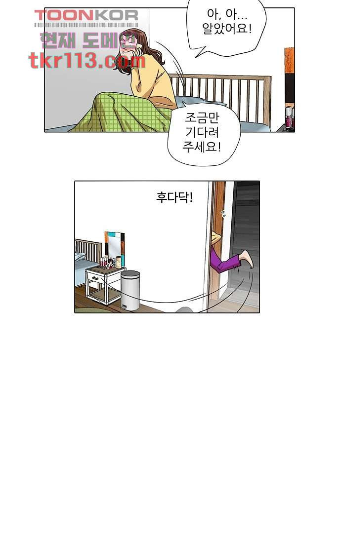 하늘에서 떨어진 폴 31화 - 웹툰 이미지 17