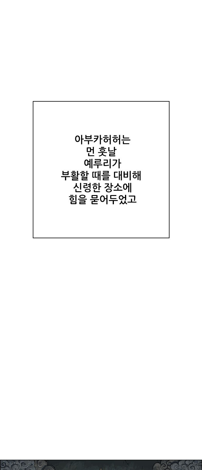 호랑이형님 3부 프롤로그 우처구 우러본 - 웹툰 이미지 4