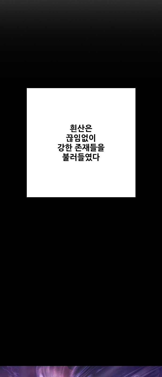 호랑이형님 3부 프롤로그 우처구 우러본 - 웹툰 이미지 11