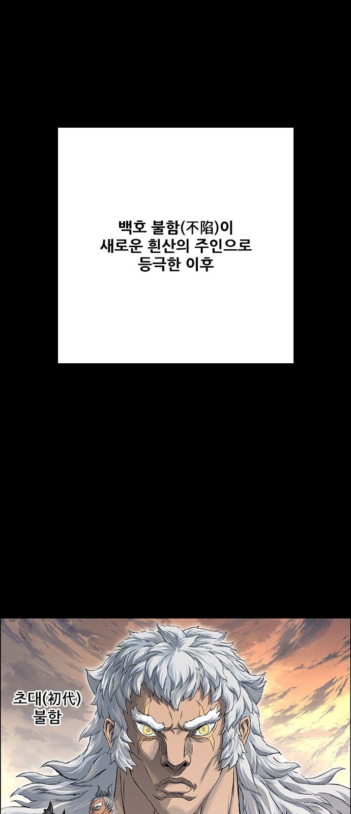 호랑이형님 3부 프롤로그 우처구 우러본 - 웹툰 이미지 29