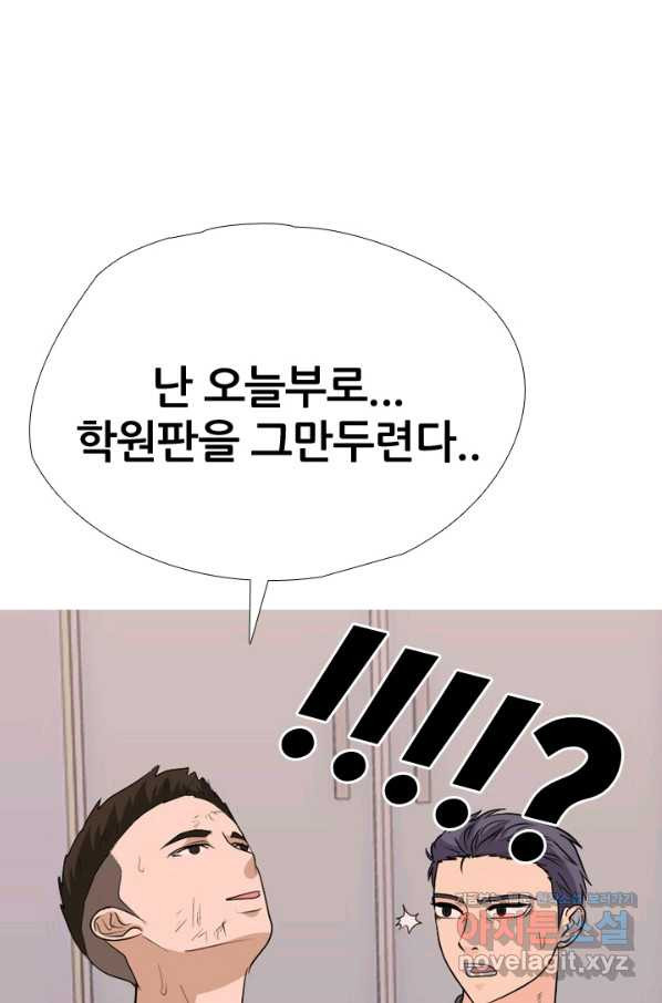 고교전설 245화 극에 달하는 선후배 갈등 - 웹툰 이미지 1