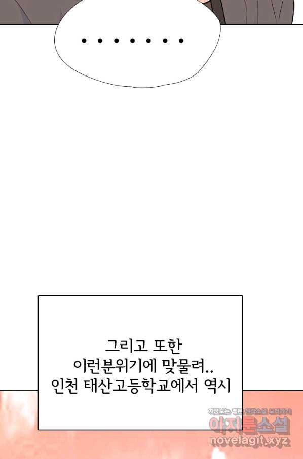 고교전설 245화 극에 달하는 선후배 갈등 - 웹툰 이미지 14