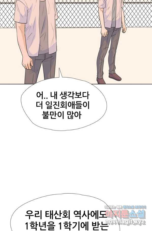 고교전설 245화 극에 달하는 선후배 갈등 - 웹툰 이미지 16