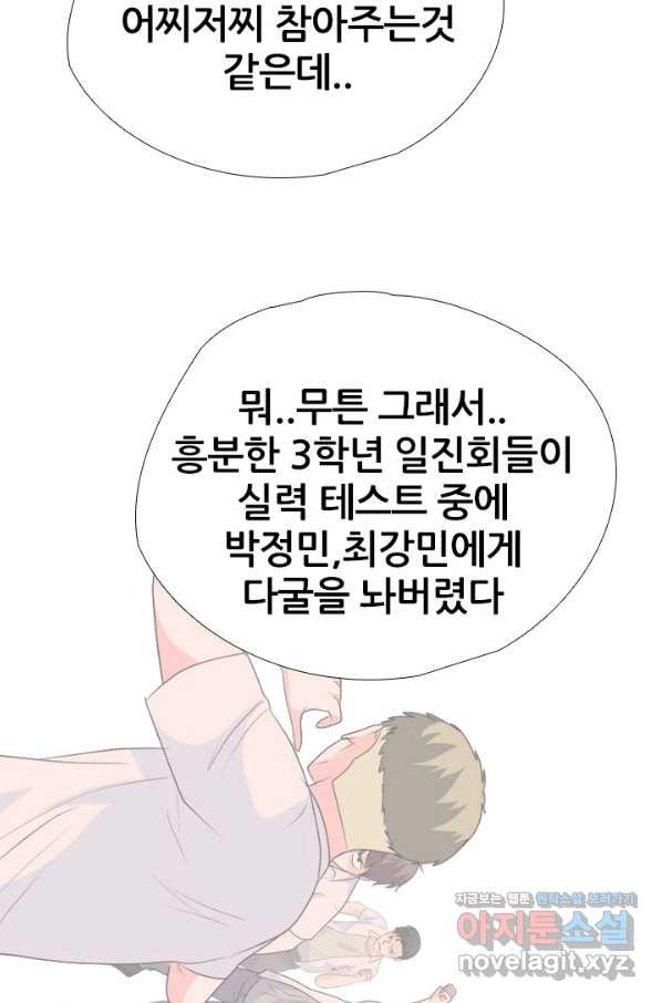 고교전설 245화 극에 달하는 선후배 갈등 - 웹툰 이미지 18