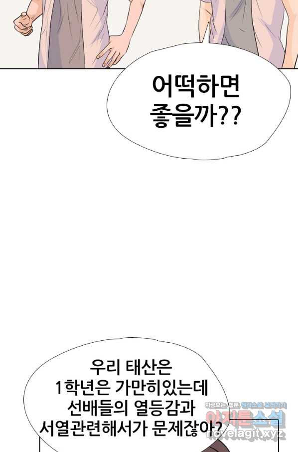 고교전설 245화 극에 달하는 선후배 갈등 - 웹툰 이미지 28