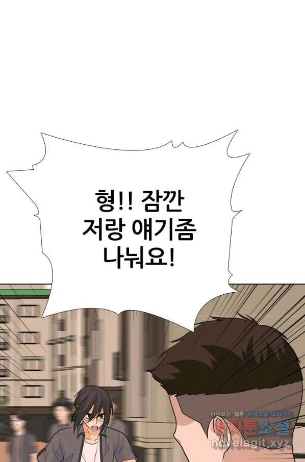 고교전설 245화 극에 달하는 선후배 갈등 - 웹툰 이미지 47