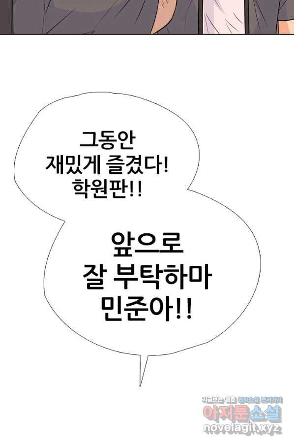 고교전설 245화 극에 달하는 선후배 갈등 - 웹툰 이미지 60