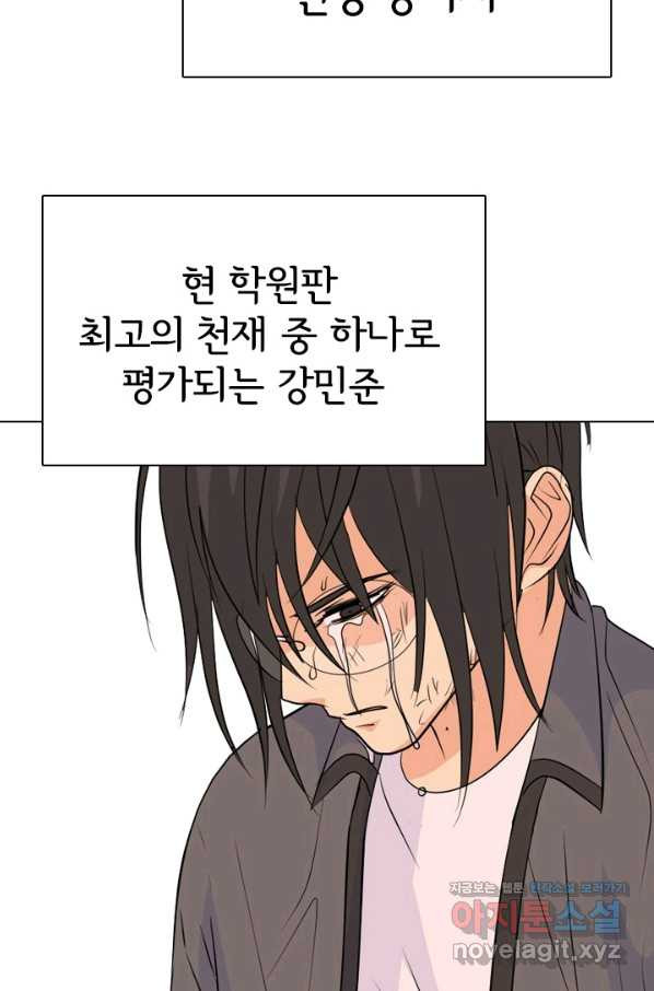 고교전설 245화 극에 달하는 선후배 갈등 - 웹툰 이미지 62