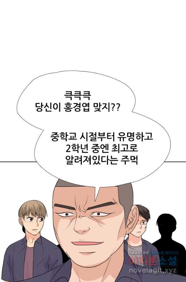 고교전설 245화 극에 달하는 선후배 갈등 - 웹툰 이미지 80