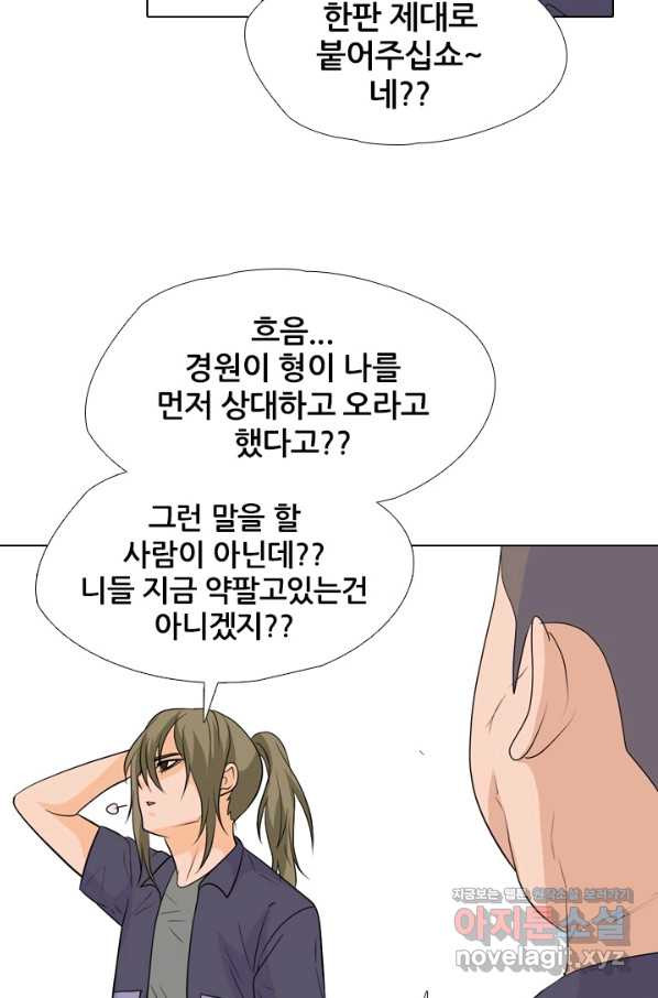 고교전설 245화 극에 달하는 선후배 갈등 - 웹툰 이미지 83