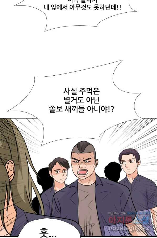 고교전설 245화 극에 달하는 선후배 갈등 - 웹툰 이미지 88