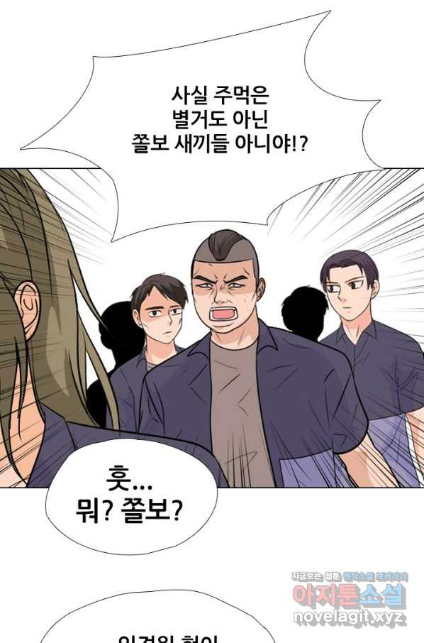 고교전설 246화 또 다른 봉운 2학년 - 웹툰 이미지 1