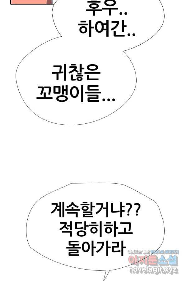 고교전설 246화 또 다른 봉운 2학년 - 웹툰 이미지 17