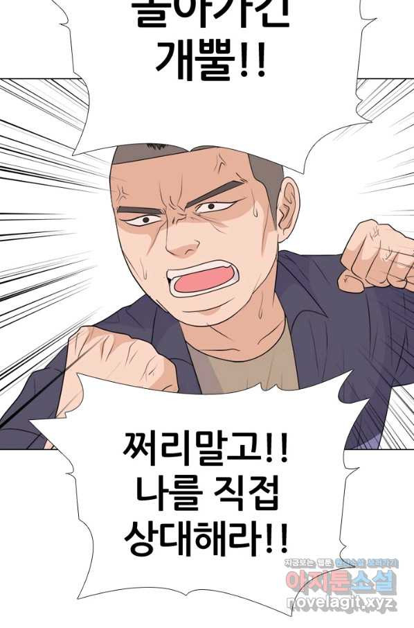 고교전설 246화 또 다른 봉운 2학년 - 웹툰 이미지 19