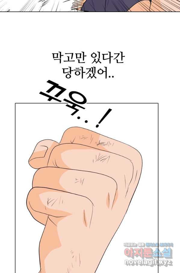 고교전설 246화 또 다른 봉운 2학년 - 웹툰 이미지 25