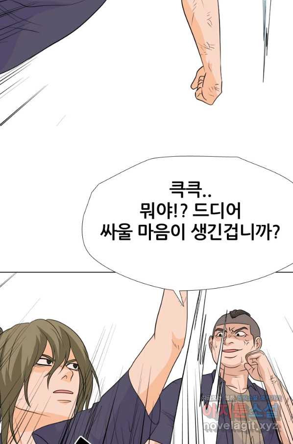 고교전설 246화 또 다른 봉운 2학년 - 웹툰 이미지 27