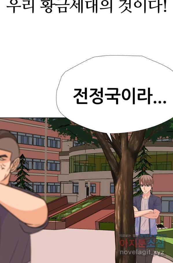 고교전설 246화 또 다른 봉운 2학년 - 웹툰 이미지 37