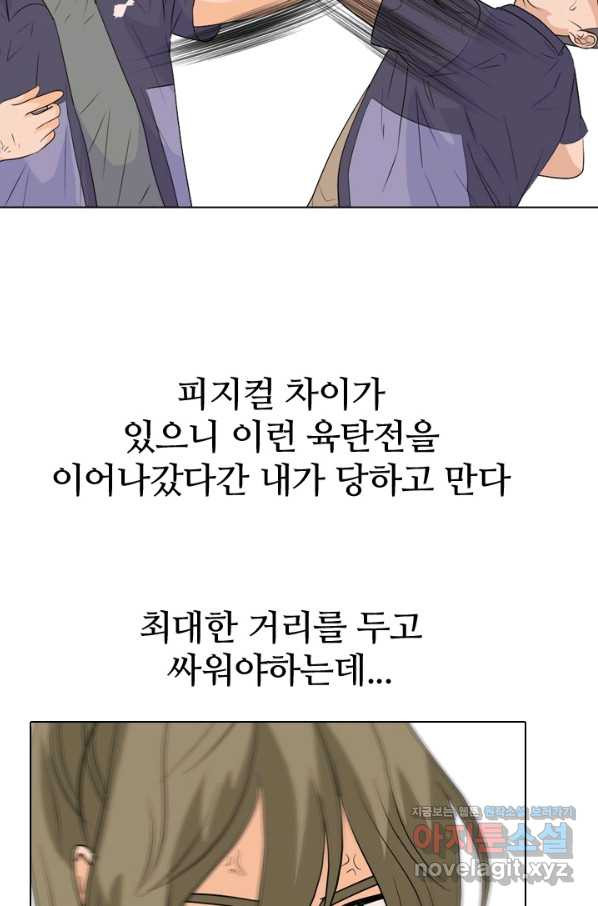 고교전설 246화 또 다른 봉운 2학년 - 웹툰 이미지 39