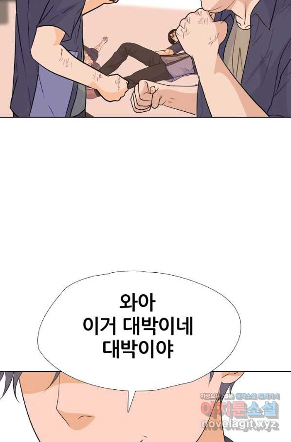 고교전설 246화 또 다른 봉운 2학년 - 웹툰 이미지 46