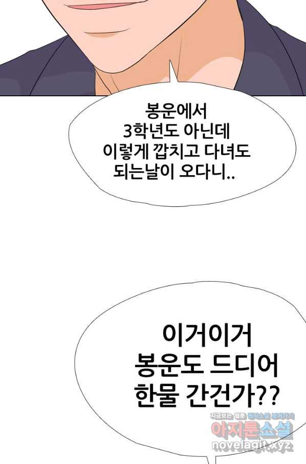 고교전설 246화 또 다른 봉운 2학년 - 웹툰 이미지 47