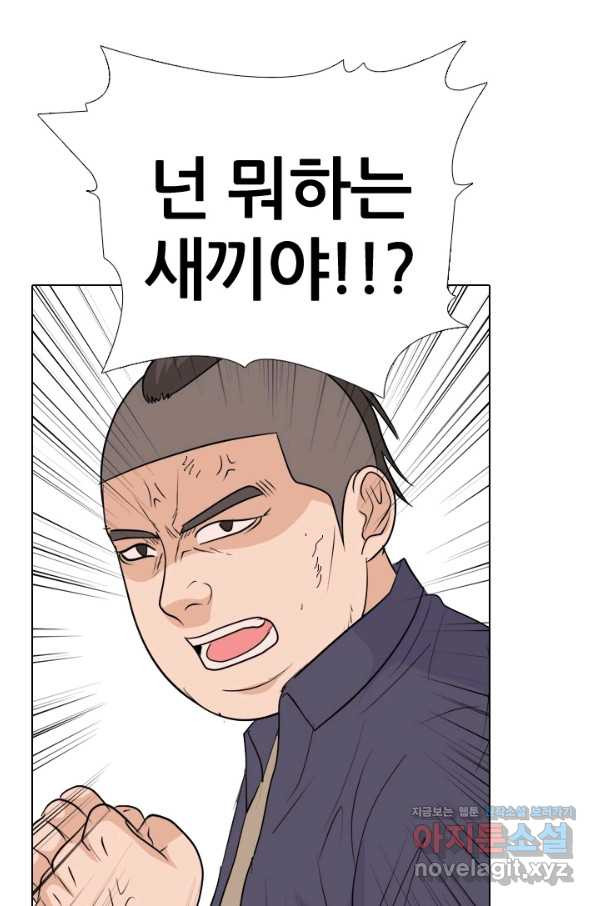 고교전설 246화 또 다른 봉운 2학년 - 웹툰 이미지 49