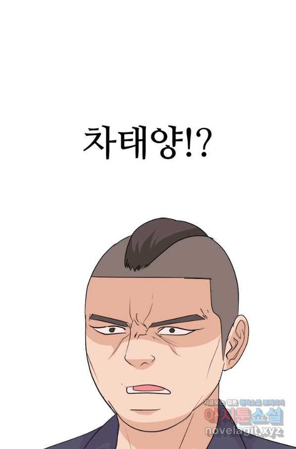 고교전설 246화 또 다른 봉운 2학년 - 웹툰 이미지 57