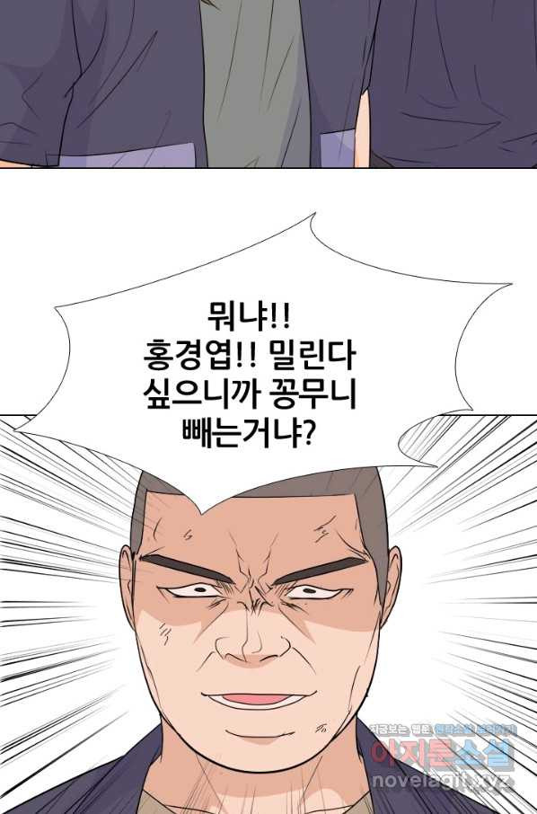 고교전설 246화 또 다른 봉운 2학년 - 웹툰 이미지 62