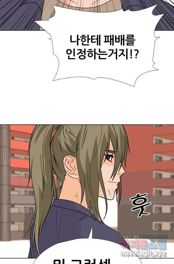 고교전설 246화 또 다른 봉운 2학년 - 웹툰 이미지 63