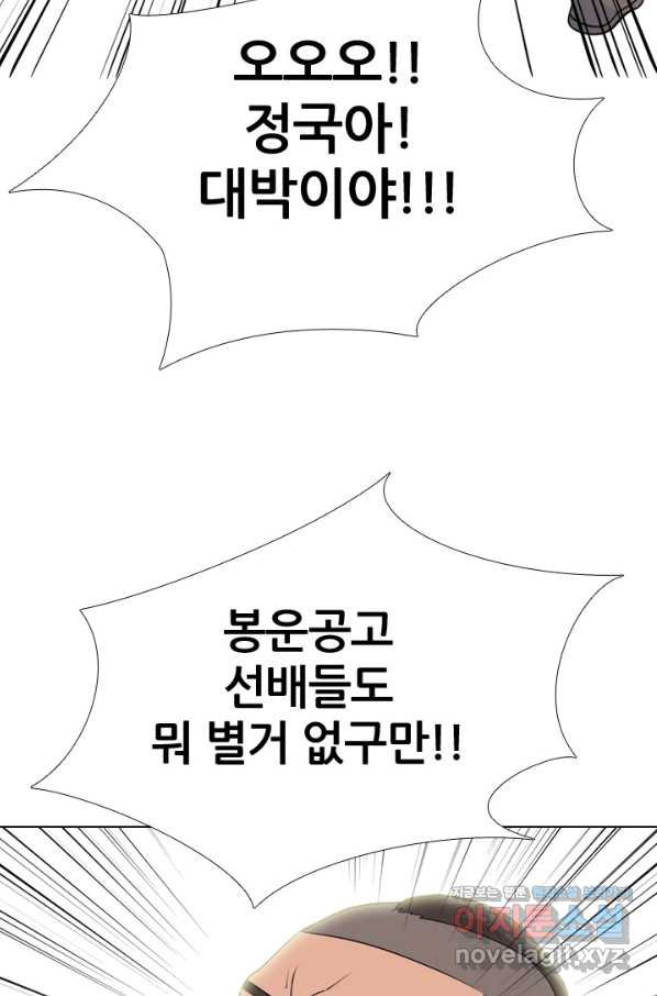 고교전설 246화 또 다른 봉운 2학년 - 웹툰 이미지 67