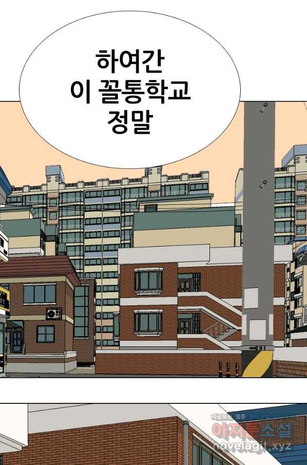 고교전설 246화 또 다른 봉운 2학년 - 웹툰 이미지 75