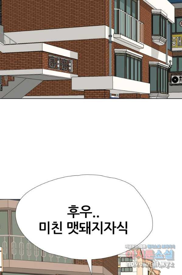 고교전설 246화 또 다른 봉운 2학년 - 웹툰 이미지 76