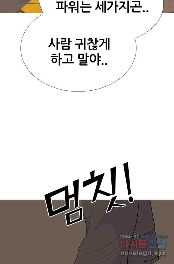 고교전설 246화 또 다른 봉운 2학년 - 웹툰 이미지 78