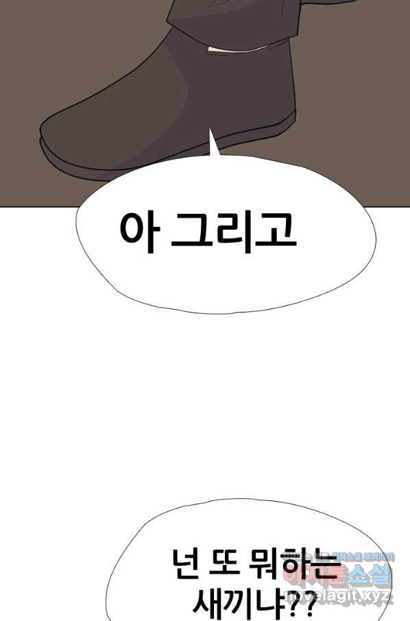 고교전설 246화 또 다른 봉운 2학년 - 웹툰 이미지 79