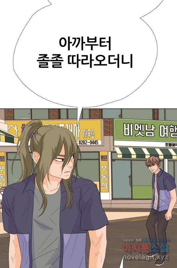 고교전설 246화 또 다른 봉운 2학년 - 웹툰 이미지 80